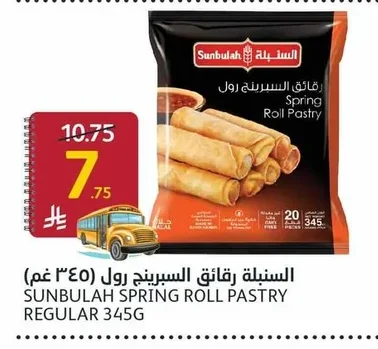 رقائق السبرينج رول