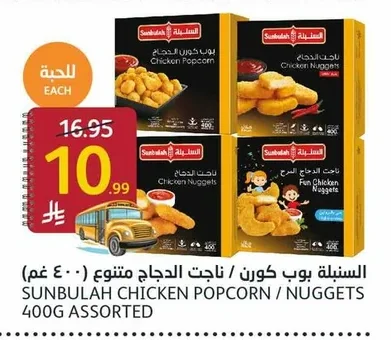 بوب كورن الدجاج / ناجت الدجاج متنوع