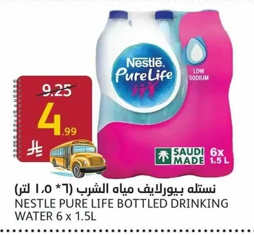 نستله بيورلايف مياه الشرب