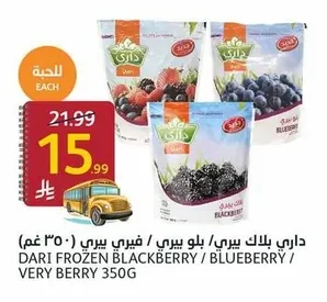 Dari Black Berry / Blue Berry / Fairy Berry