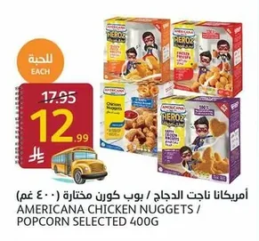 Americana Chicken Nuggets / Popcorn Select