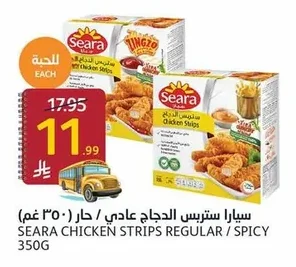 Chicken Strips Regular / Spicy 350g