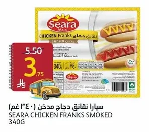 Smoked Chicken Sausages 340g