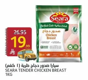 Tender Chicken Breast 1kg
