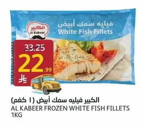 AL KABEER White Fish Fillet