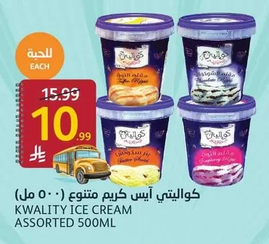 Assorted Ice Cream