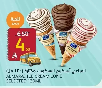 المراعي آيس كريم البسكويت مختارة