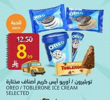 OREO / TOBLERONE ICE CREAM SELECTED
