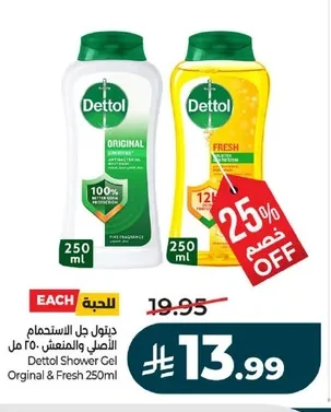 ديتول جل الاستحمام