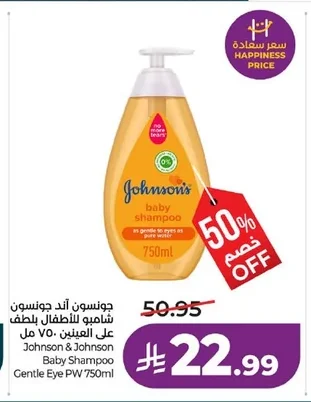Johnson's Baby Shampoo