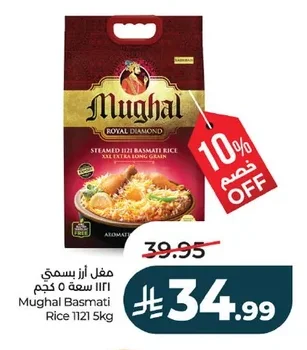 مغل أرز بسمتي