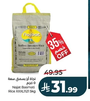 نجاة أرز بسمتي