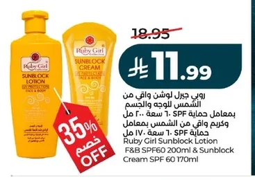 روي جيرل لوشن واقي من الشمس للوجه والجسم بمعامل حماية SPF ٢٠٠مل وكريم واقي من الشمس بمعامل حماية