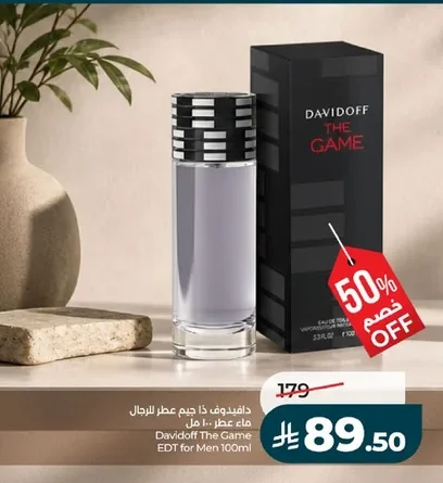دافيدوف ذا جيم عطر للرجال