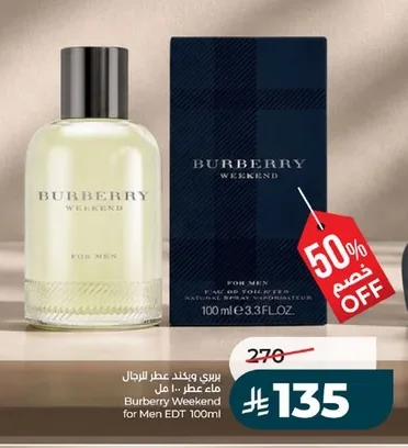 بربري ويكند عطر للرجال