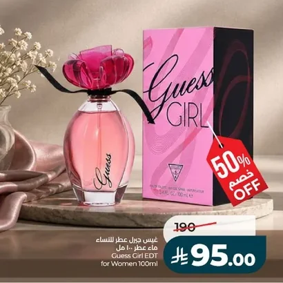 غيس جيرل عطر للنساء