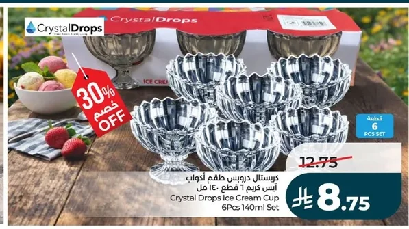 كريستال دروبس طقم أكواب آيس كريم