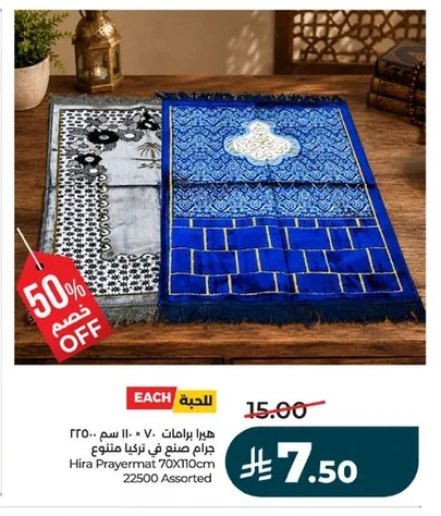 هيرا برامات