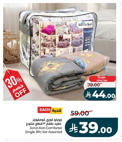جوركو كوري كومفوتر مفرد