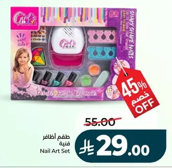 طقم أظافر