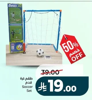 Soccer Set