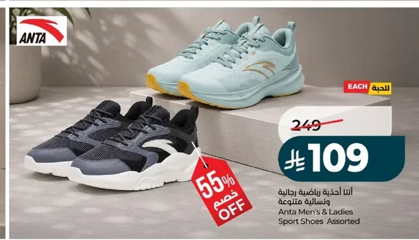 أحذية رياضية