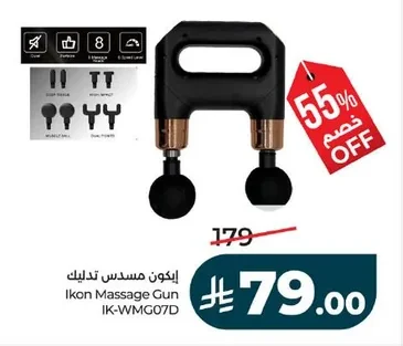 Massage Gun
