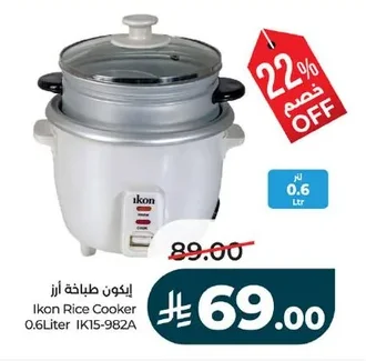 إيكون طباخة أرز