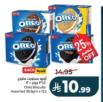 اوريو بسكويت متنوع