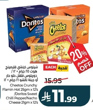 شيتوس كرانشي فليمينج هوت ٢٥ جرام × ١٢ / دوريتوس فلفل حار أو جبنة ناتشو ٢١ جرام × ١٢