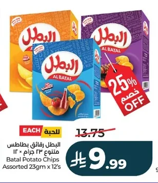 Batal Potato Chips Assorted