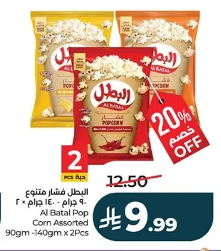 البطل فشار متنوع