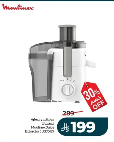 مولينكس عصارة حمضيات