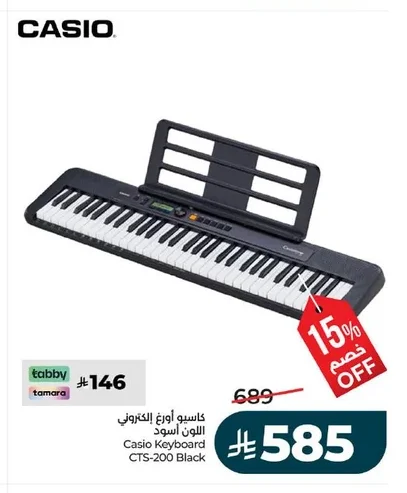 كاسيو أورغ إلكتروني اللون أسود