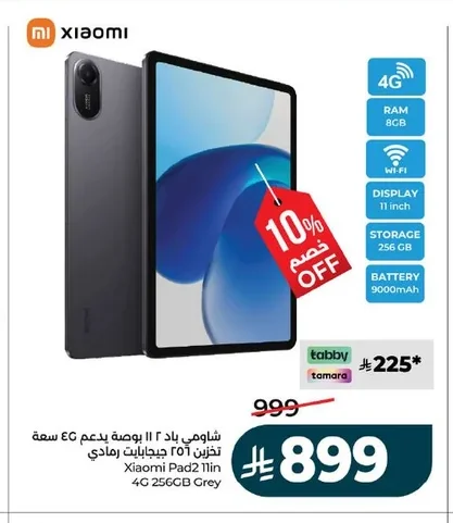 شاومي باد ٢