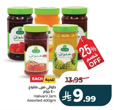 حلواني مربى متنوع