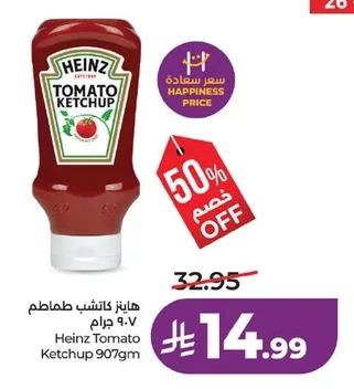 هاينز كاتشب طماطم