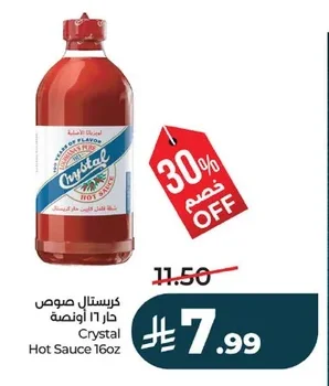 كريستال صوص حار