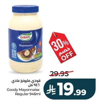 جودي مايونيز عادي