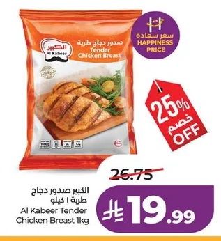 الكبير صدور دجاج طرية