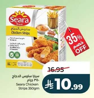 سيارا ستربس الدجاج