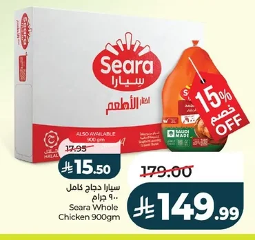 سيارا دجاج كامل