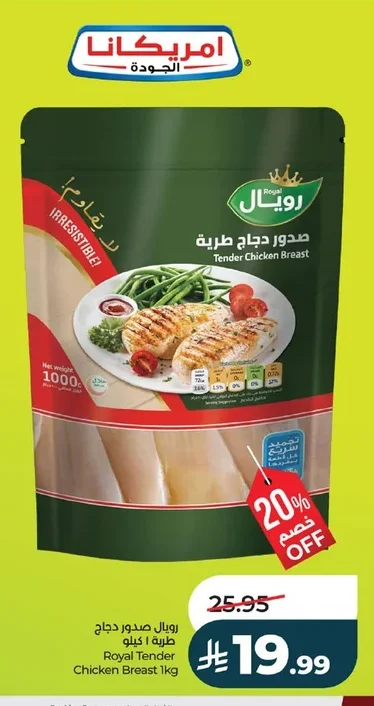 صدور دجاج طرية