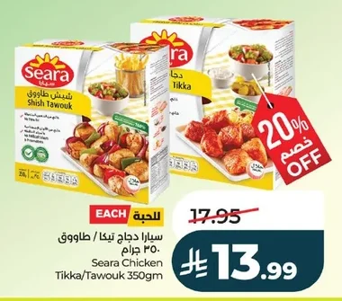 سيارا دجاج تيكا / طاووق