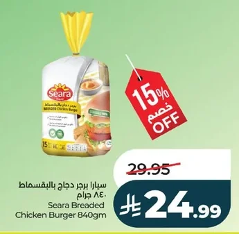 سيارا برجر دجاج بالبقسماط