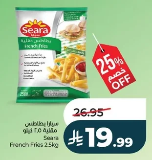 سيارا بطاطس مقلية