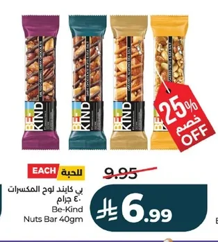 ي كايند لوح المكسرات ٤٠ جرام