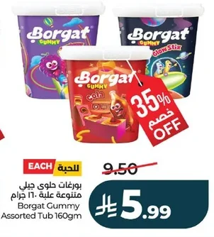 بورغات حلوى جيلي متنوعة ١٦٠ جرام