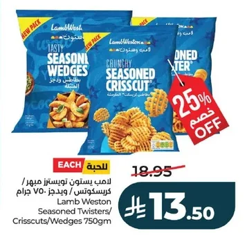 لامب يستون تويسترز مبهـر / كرسكوتس / ويدجز