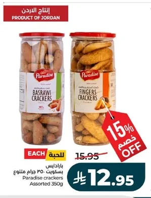 بارادايس بسكويت